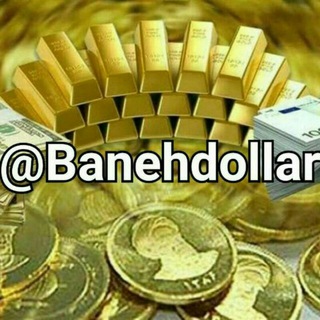 $ بانه دلار $ (@banehdollar)