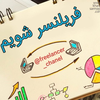 Freelancer
(@freelancer_chanel)
