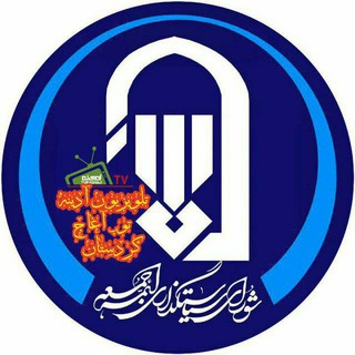 انتقال داده شد به tvadinetup@ (@adinetoopaghaj)