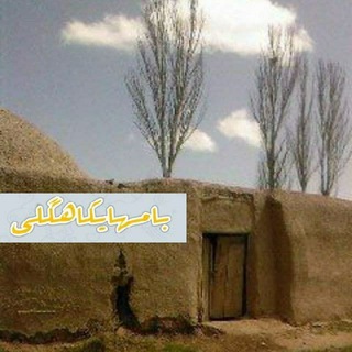 بامهای کاهگلی (@malinebakharz)