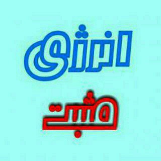 •°ॐहहा💓انــرژۍ مُثبَـت💓कहॐ°• (@mosbat605)