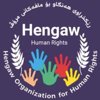 هه نگاو hengaw news هه‌نگاو (@hengaw_news)