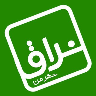 نراق شهر من (@naraqmycity)