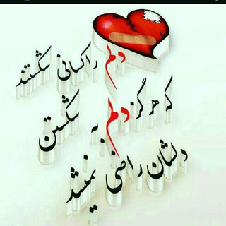 دلــشـــَُِـَُِـَُِـڪــَُِـ💔ََِـَُِـَُِـَُِـســتــَُِـََُِِـَُِـَُِـَُِـَُِـَُِہ (@hafeznamrd)