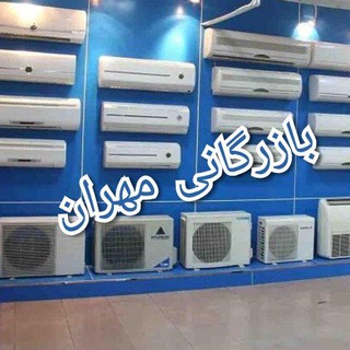 بازرگانی مهران(وارداتی) (@bazarganii_mehran)