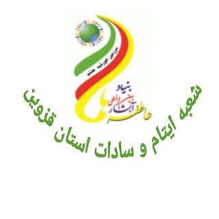 آبشار عاطفه ها_ایتام_سادات (@absharatefehaitamqazvin)