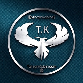 تهران کابین ™ (@tehrankabin)