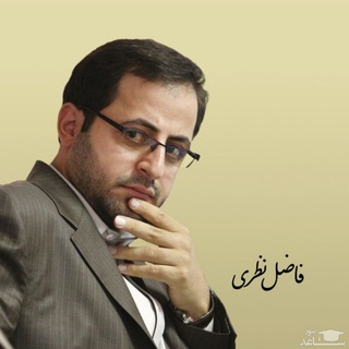 اشعار فاضل نظری (@ashoomteam)