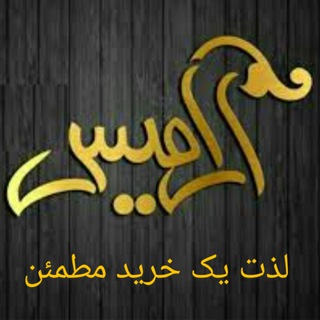 تولیدی آرامیس (@aramisie)