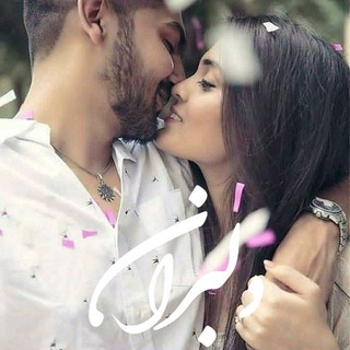 ╰⊰⊹✿ دلبران ✿⊹⊱╮ (@delbaranehha0)
