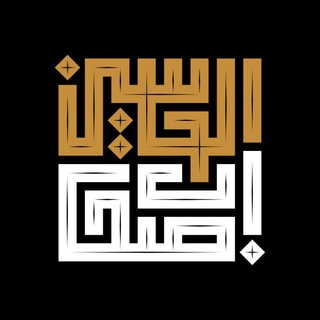 هیأت اصحاب الحسین (ع) (@ashabolhossein_ir)