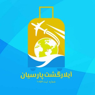 آیلارگشت پارسیان (@aylargasht)