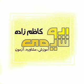 ️ بیوشیمی | دکتر کاظم زاده ️ (@biochemistryk)