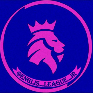 لیگ جزیره | premier League (@english_league_ir)