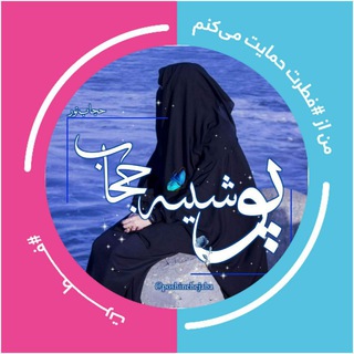 خیاط وطراح پوشینه حجاب نور (@poshinehejaba)