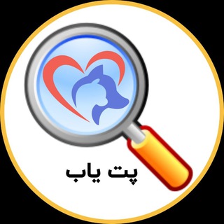 پت یاب رابینسه (@petyab_rabinseh)