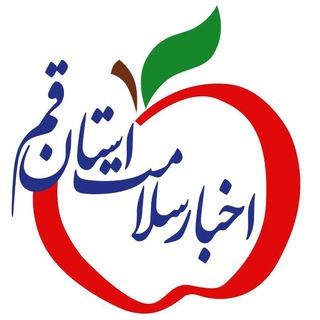 وبدا؛ اخبار سلامت قم (@webdaqom)