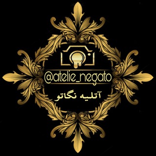 آتلیه آنلاین نگاتو(کودک سابق) (@atelie_negato)