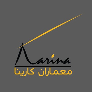 🔸معماران کارینا🔸 (@karina3d)