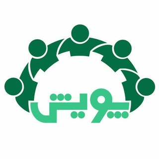 گروه پویش (@puyeshgroup_ir)