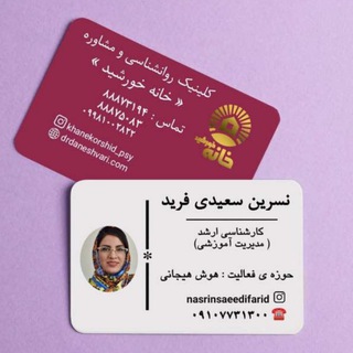 هوش هیجانی (@emotional_intelligence1)