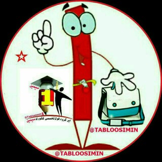1تابلوتخصصی کشوری سیمین (@tablosimin1)