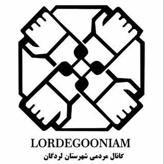 لردگونی ام (@lordegooniam)