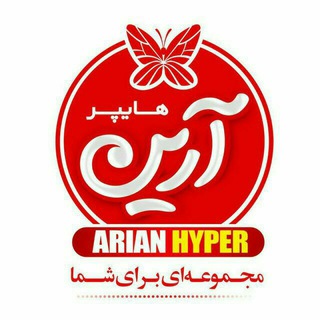 🛒 هایپر آرین قائم شهر 🛒 (@arianshoppingcenter)