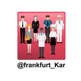 فرانکفورت کار (@frankfurt_kar)