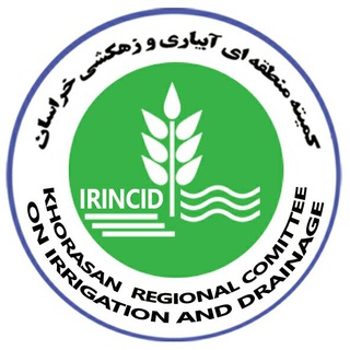 کمیته منطقه ای آبیاری و زهکشی خراسان (@khorasanrcid)