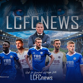 Leicester City | لسترسیتی (@lcfcnews)