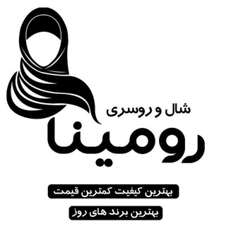 شال و روسری رومینا (@scarf_romina)