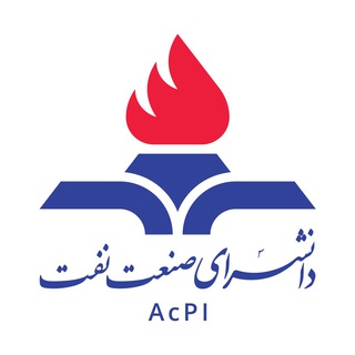 دانشسرای صنعت نفت (@acpi_channel)
