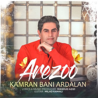 موسیقی ناب ( بنی اردلان ) (@kamranbaniardalan7)