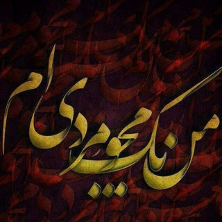 صدا و سیمای مَجومِرد یزد (@rezvanshahryazd)