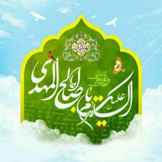 کانون مهدویت دانشگاه ارومیه (قدیمی) (@mahdaviaturmia)
