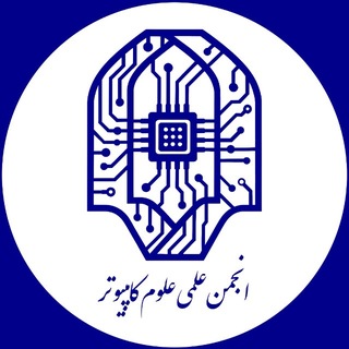انجمن علمی علوم کامپیوتر (@cs_yazd)