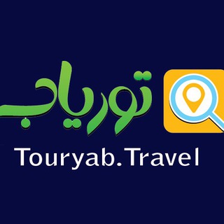 touryabtravelتوریاب (@touryabtravel)