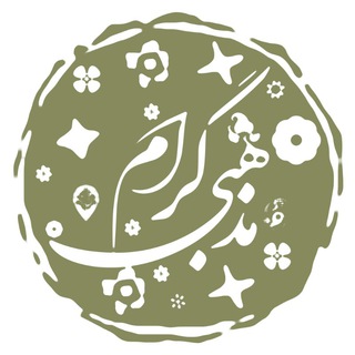 •| مذهبی گرام 🌸🍃 |• (@mazhabe_geram)