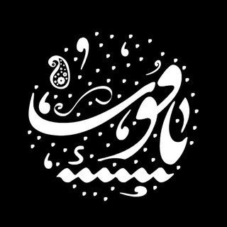 YAGHOT | یاقوت (@yaghot_art)