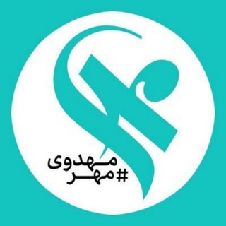 پویش مهر مهدوی دیهوک (@mehrmahdavi_deyhuk)