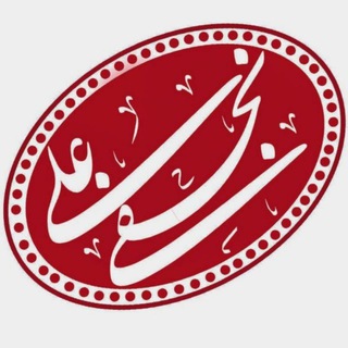 مشاوره و برنامه ریزی استاد نجفی (@moshavere_najafi)