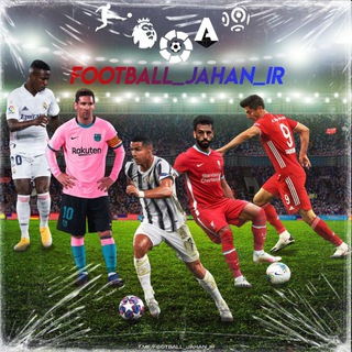 فوتبال جهان⚽ (@football_jahan_ir)
