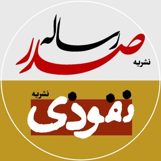علی‌صدر ☫ 𝑨𝒍𝒊 𝑺𝒂𝒅𝒓 (@sadriion_ir)