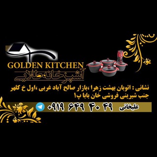 پخش لوازم اشپزخانه عليخاني (@alikhani1322)