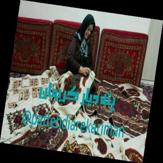 پته دیار کریمان (@pattehdiarekariman)