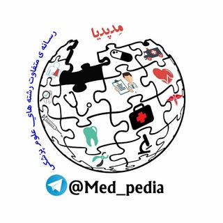 Med_pedia | مِدپدیا (@med_pedia)