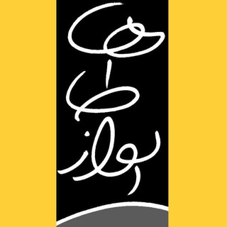 Eyvaz Taha | ایواز طاها (@eyvaztaha)