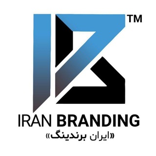 IranBranding-ایران برندینگ (@iranbranding)