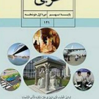 عربی نهم ثانی (@arabi9sani)
